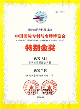 金康达-【发明专利特别金奖】
