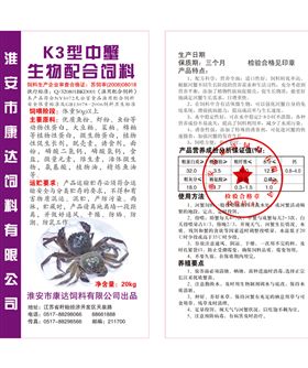 河蟹用生物配合饲料