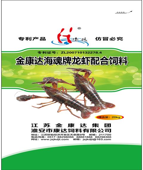 水产饲料—海魂系列龙虾饲料
