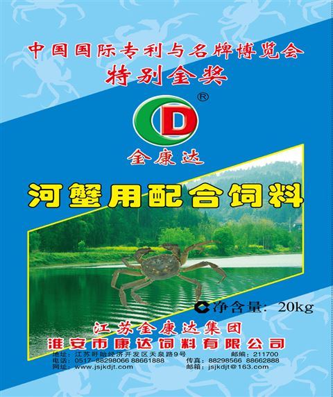 水产饲料—经典系列之河蟹用配合饲料
