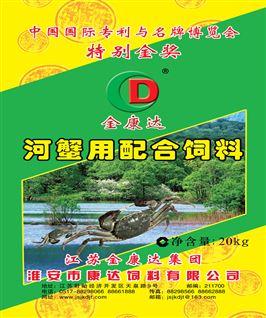 水产饲料—经典系列之河蟹用配合饲料