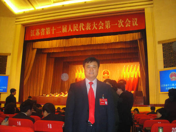 董事长姜滢参加江苏省十二届人大一次会议