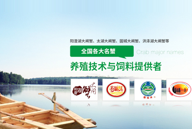 特种水产饲料