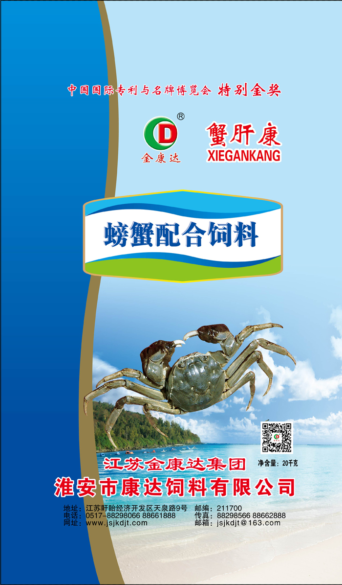 水产饲料—蟹肝康系列螃蟹配合饲料