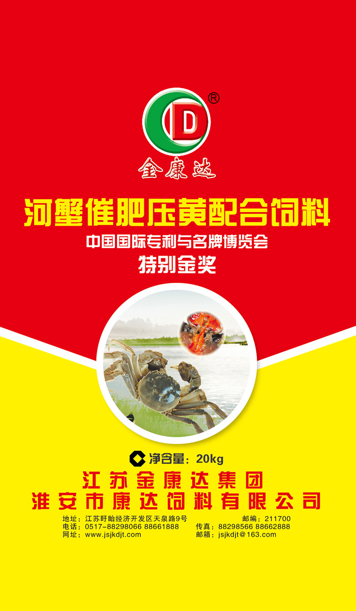 水产饲料—河蟹催肥压黄配合饲料